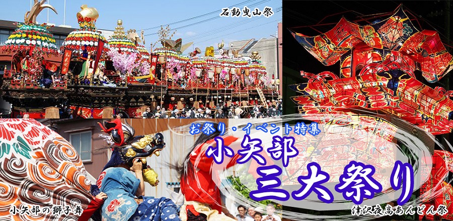 メルヘンおやべ火牛祭り2019 in 小矢部 火牛まつりレースの詳細、イベント